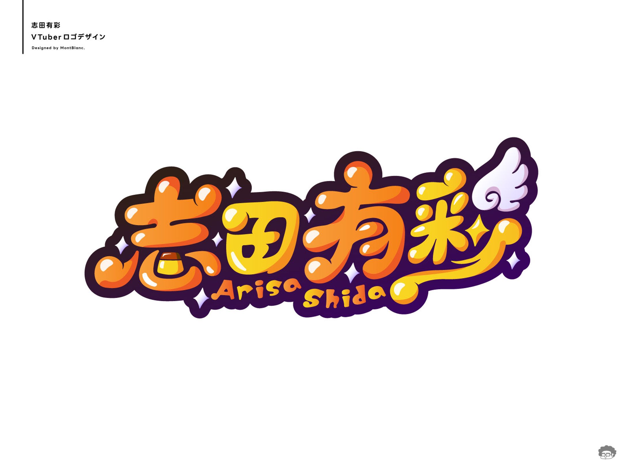 志田有彩｜VTuber Logo-1