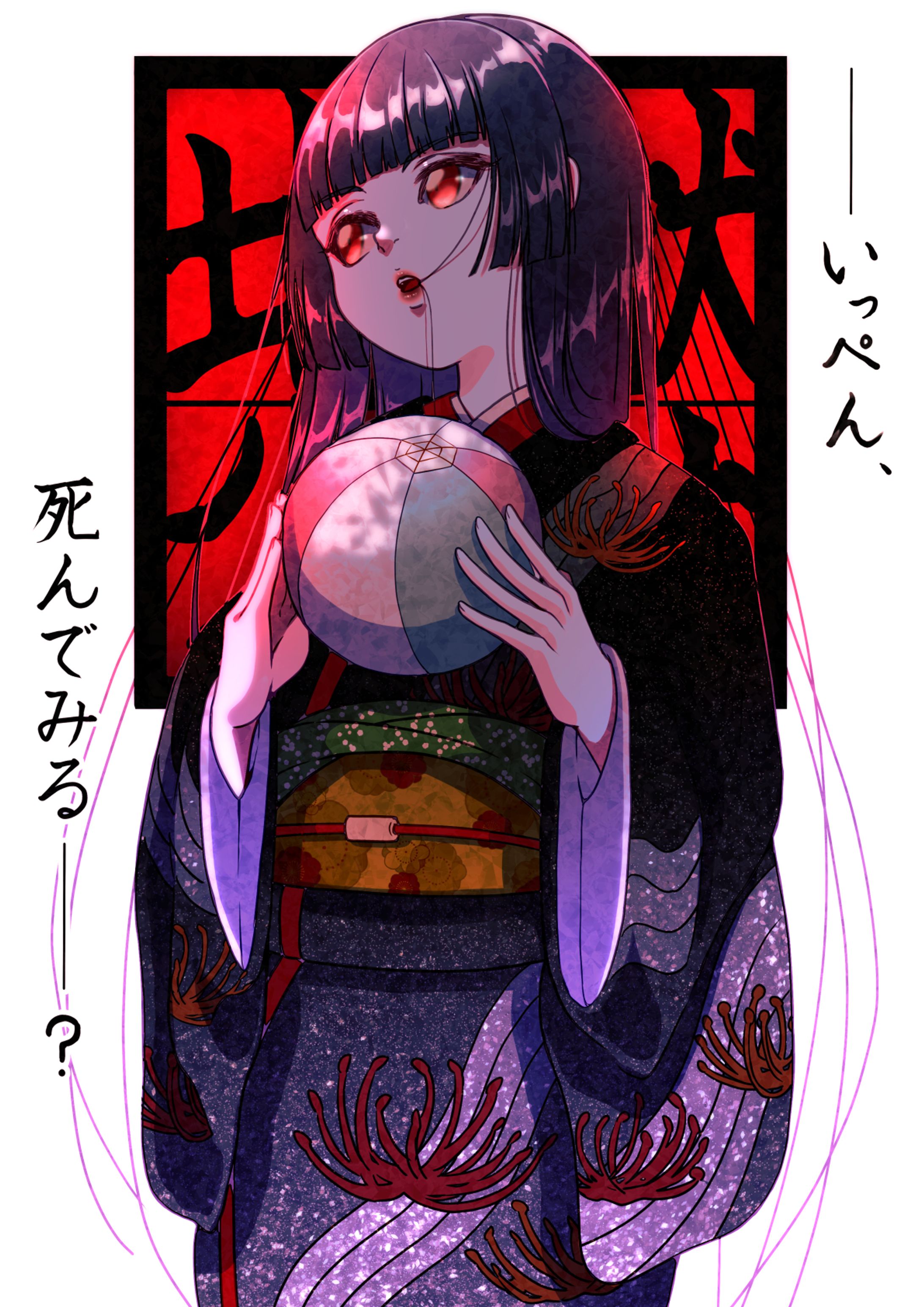 地獄少女　閻魔アイ-1