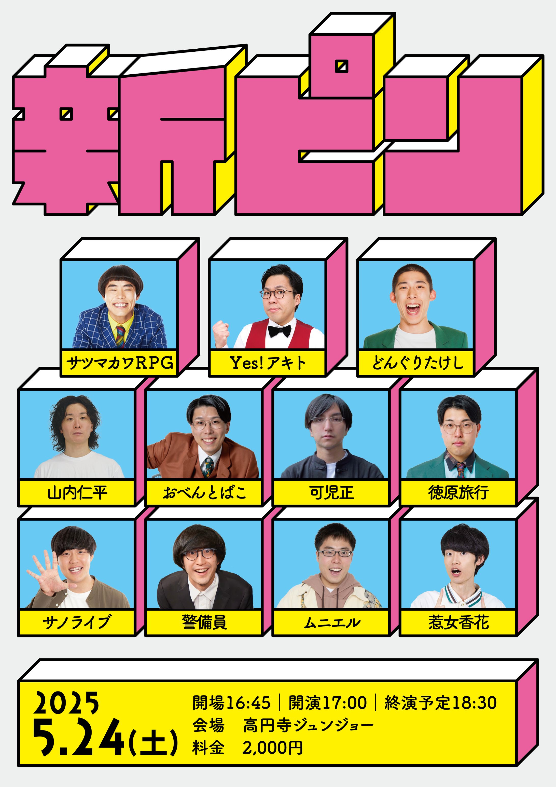 新ピン-1