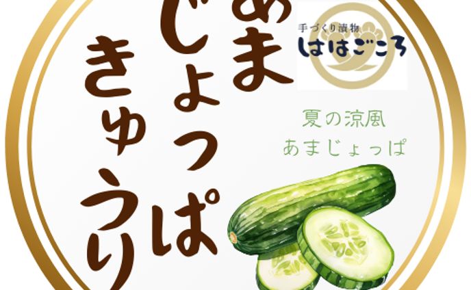 きゅうり＿ラベルシールデザイン