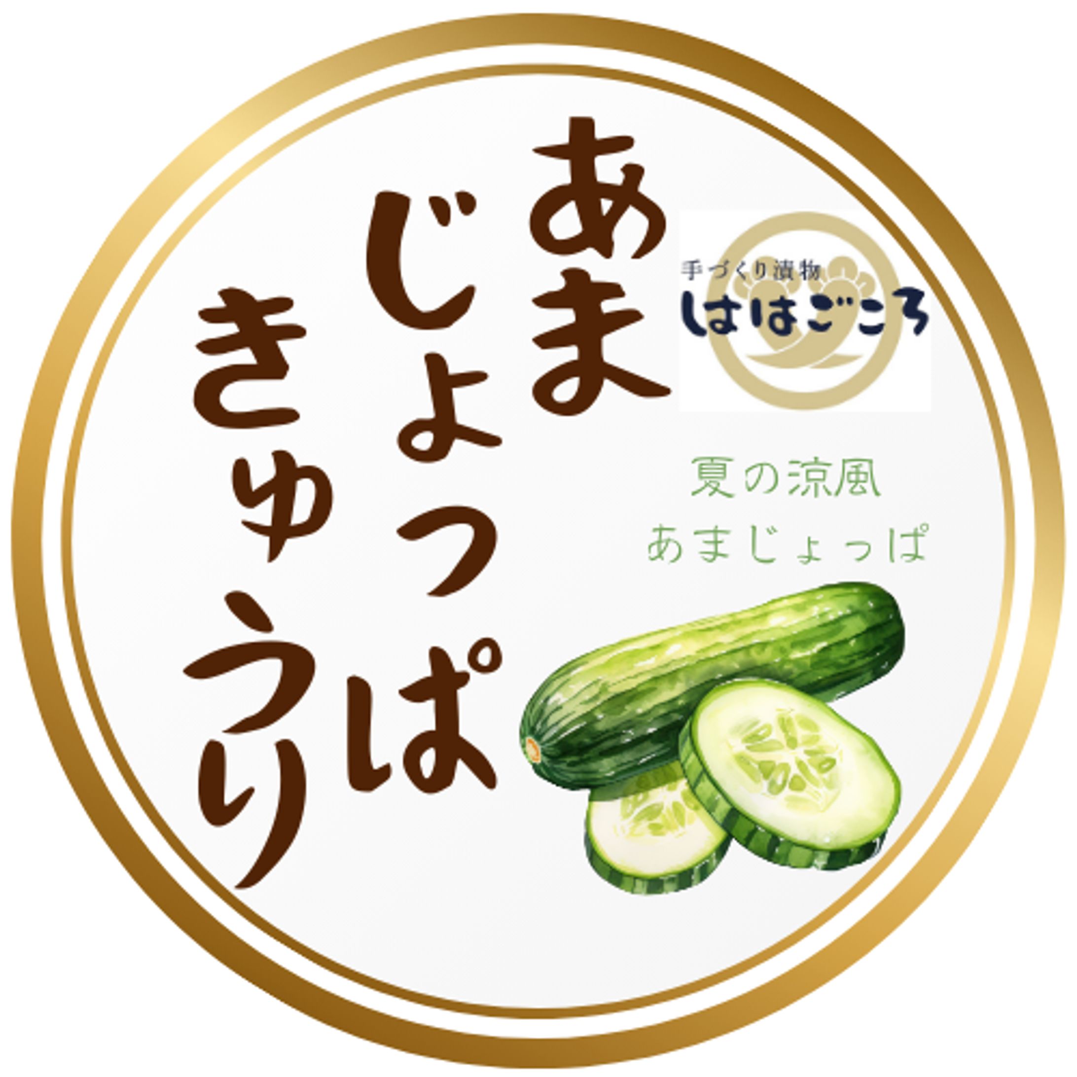 きゅうり＿ラベルシールデザイン-1