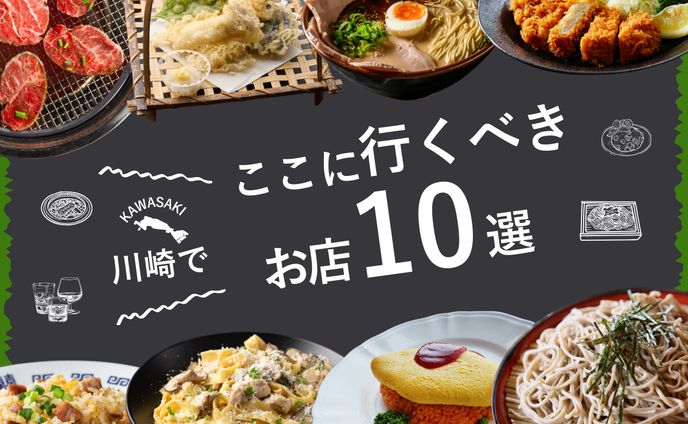 グルメサイト内　特集バナー