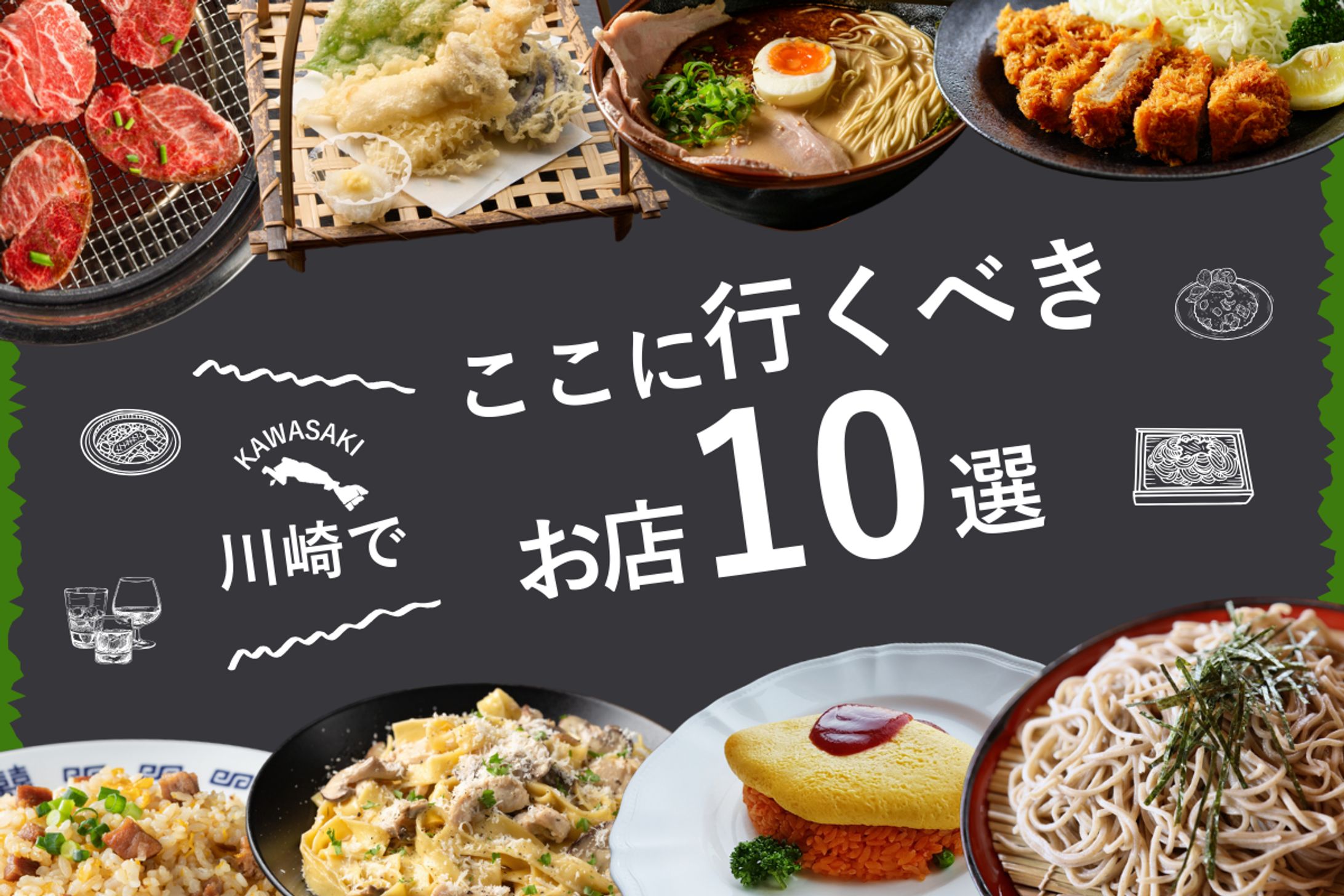 グルメサイト内　特集バナー-1