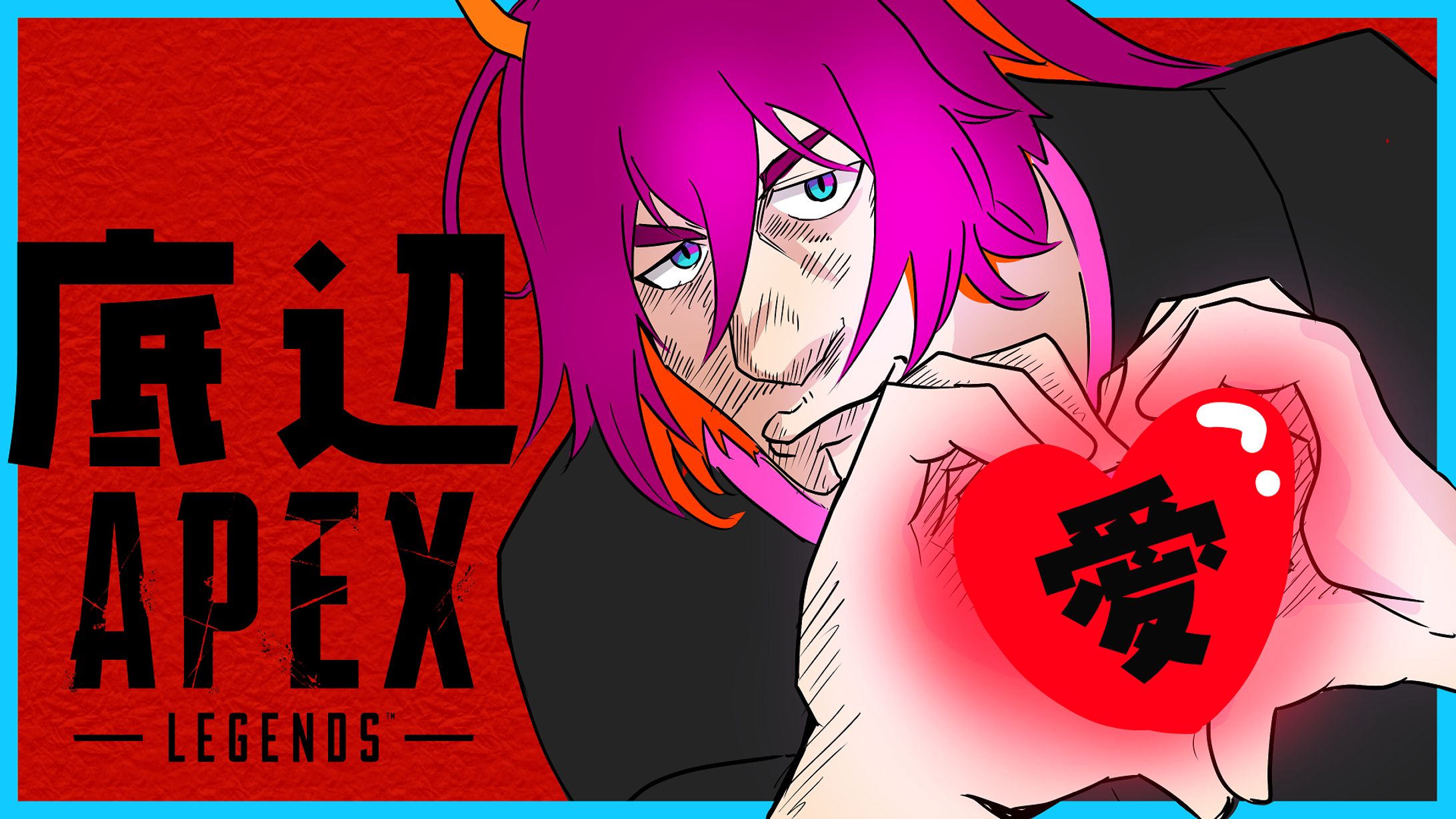 自分のAPEXサムネイル-1