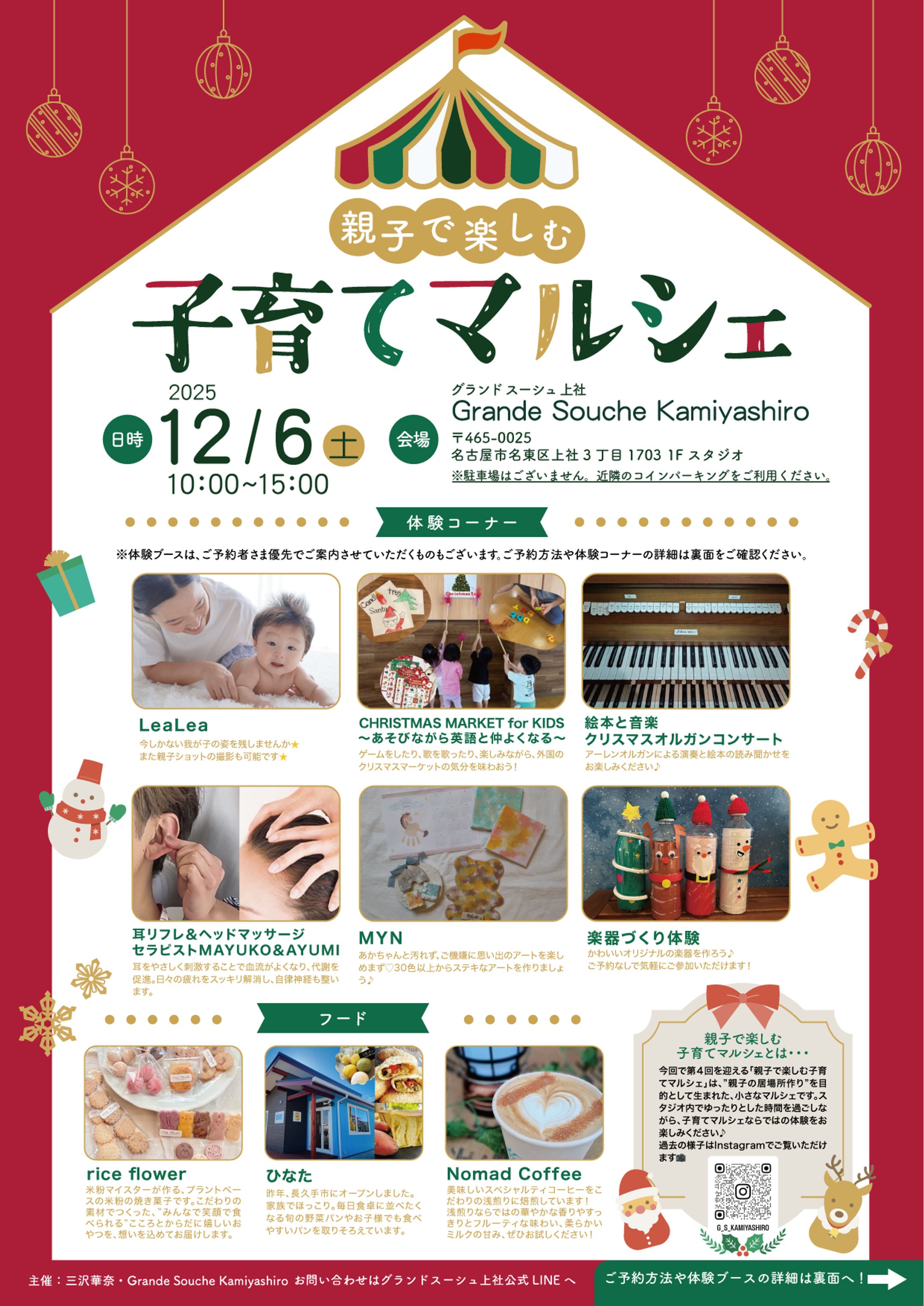 親子で楽しむ 子育てマルシェ-1