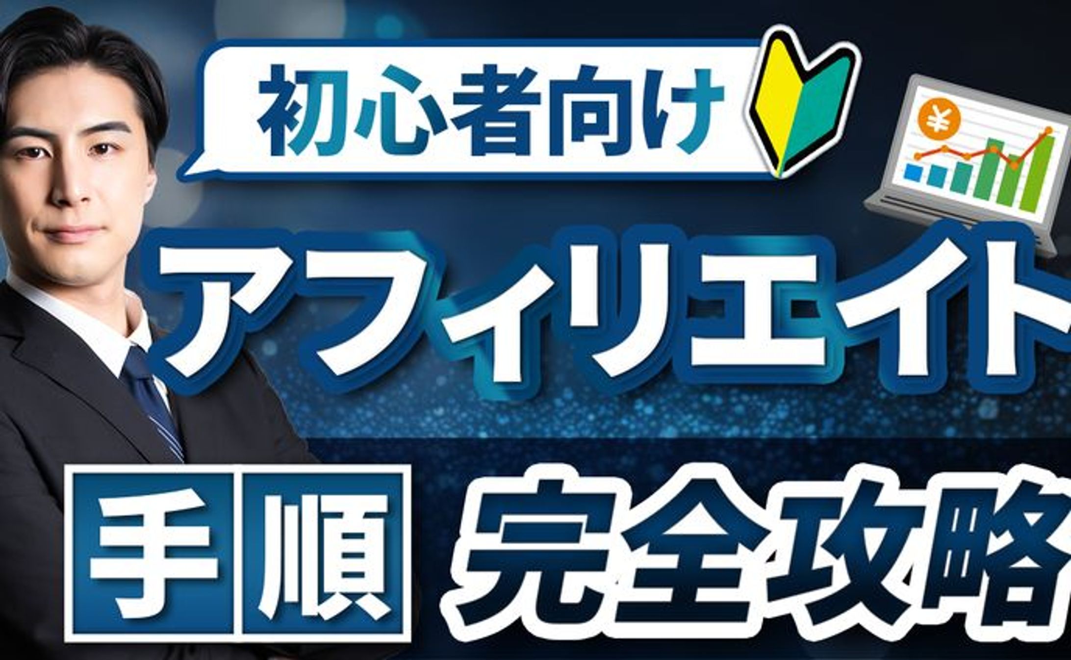 サムネトレース01-1