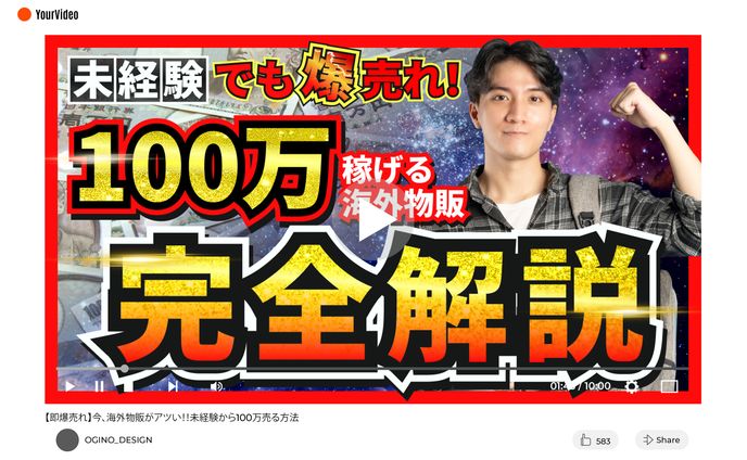 【サムネイル】解説Youtubeチャンネル