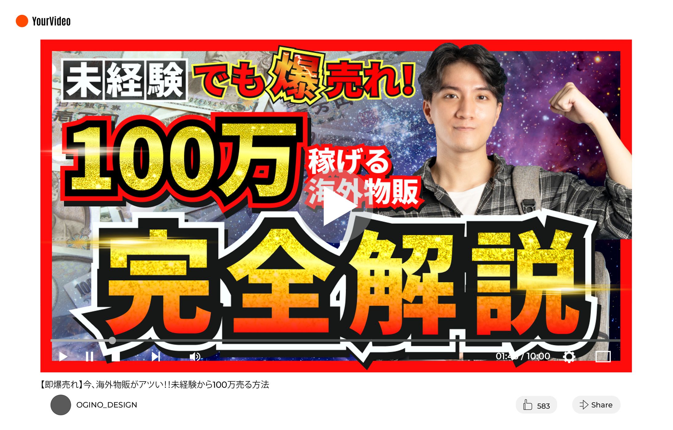 【サムネイル】解説Youtubeチャンネル-1