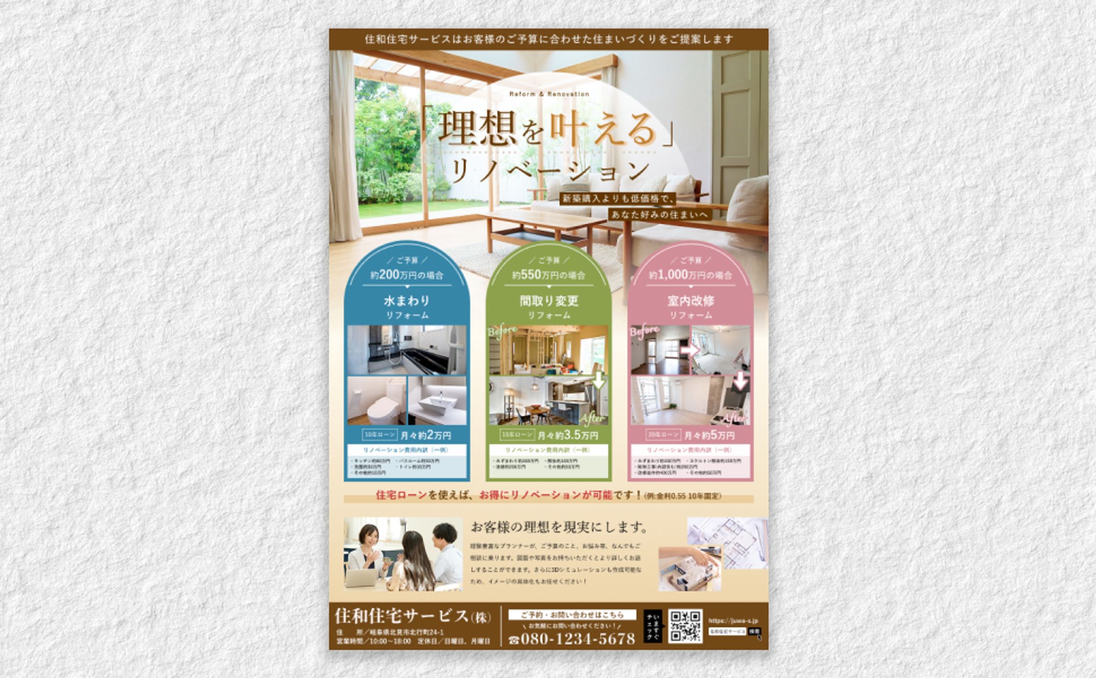 【チラシ】住宅チラシ-1