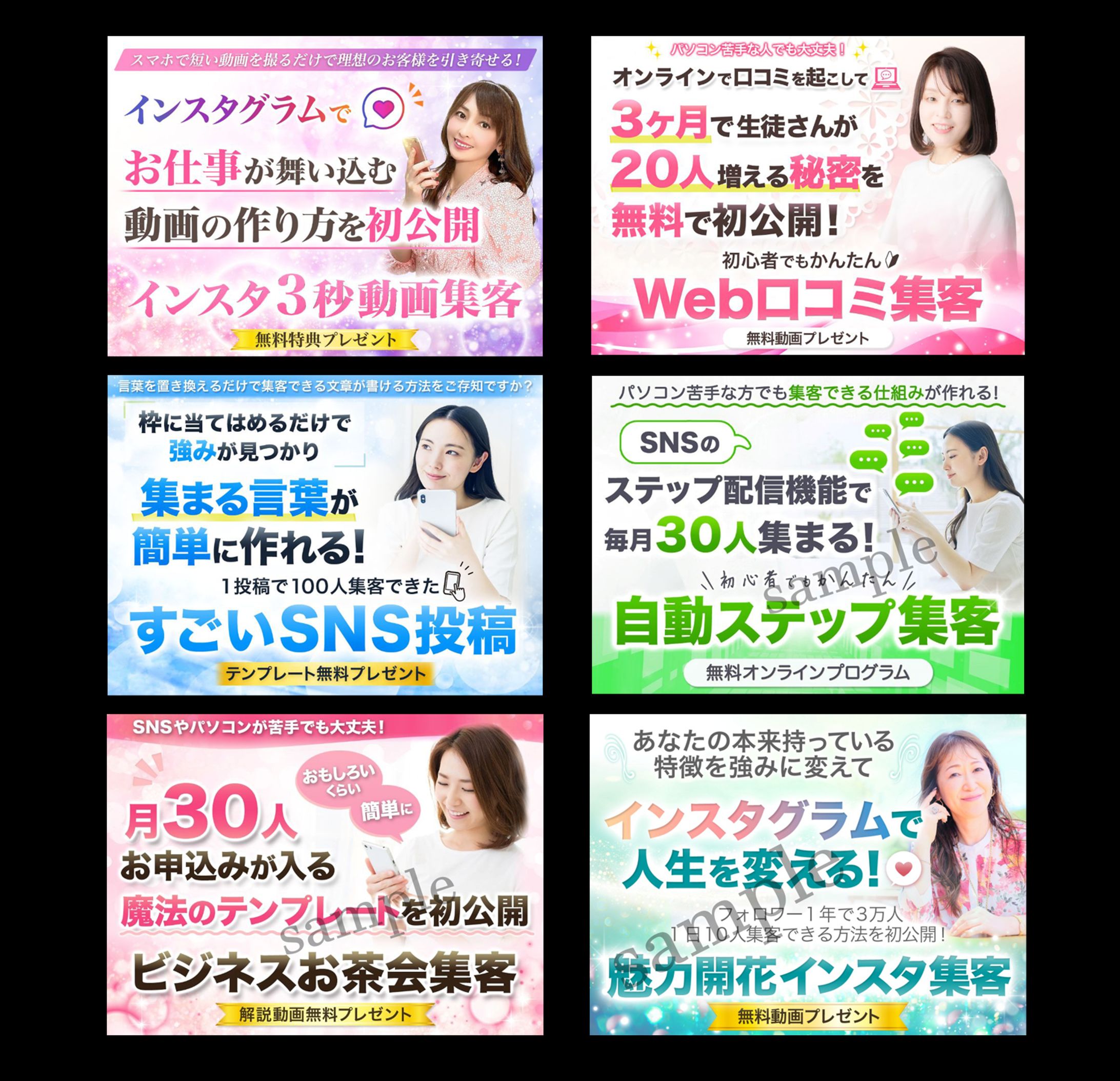 集客・ビジネス系ヘッダー-1