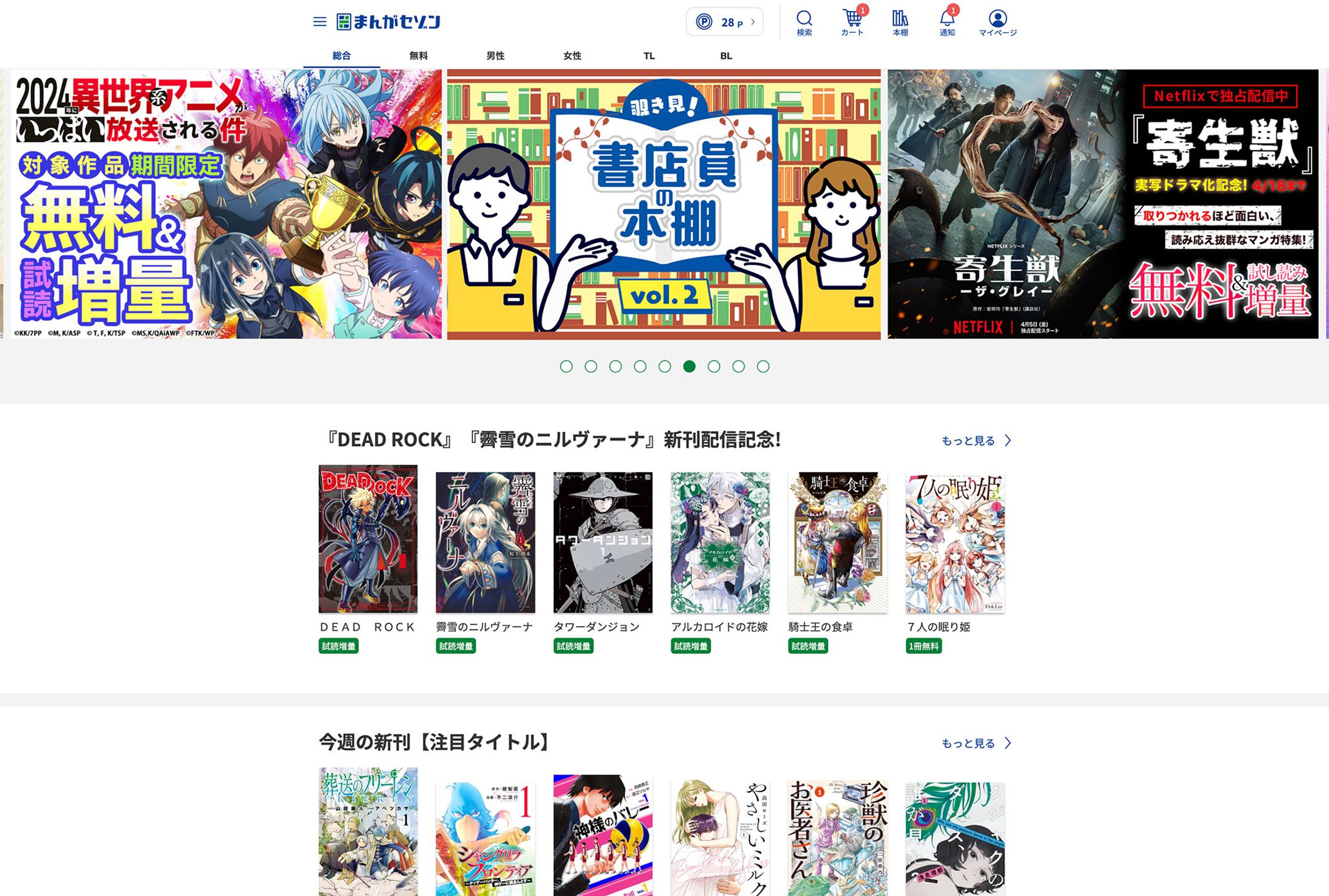 【WEB】まんがセゾン-1