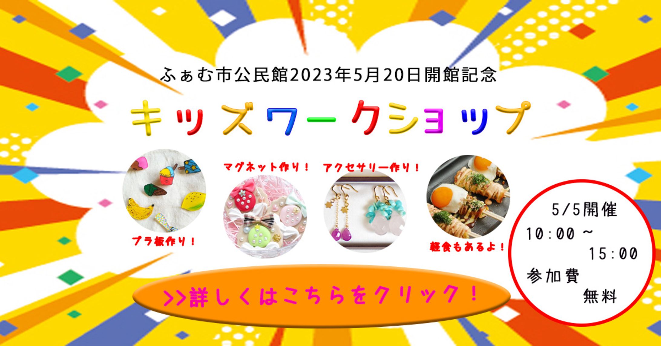 キッズワークショップ-1
