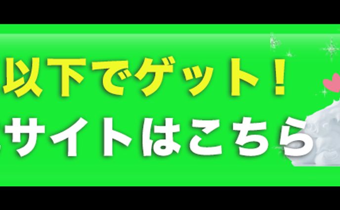 CTAボタン