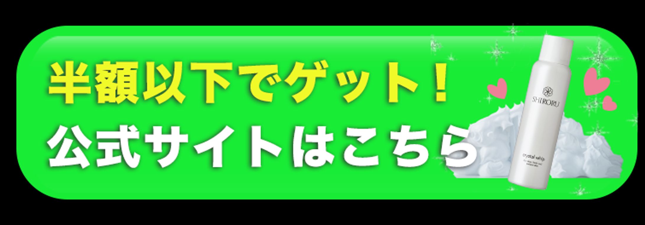 CTAボタン-1