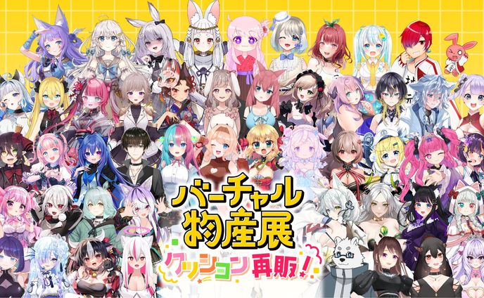 株式会社uyet　過去コラボグッズ　再販