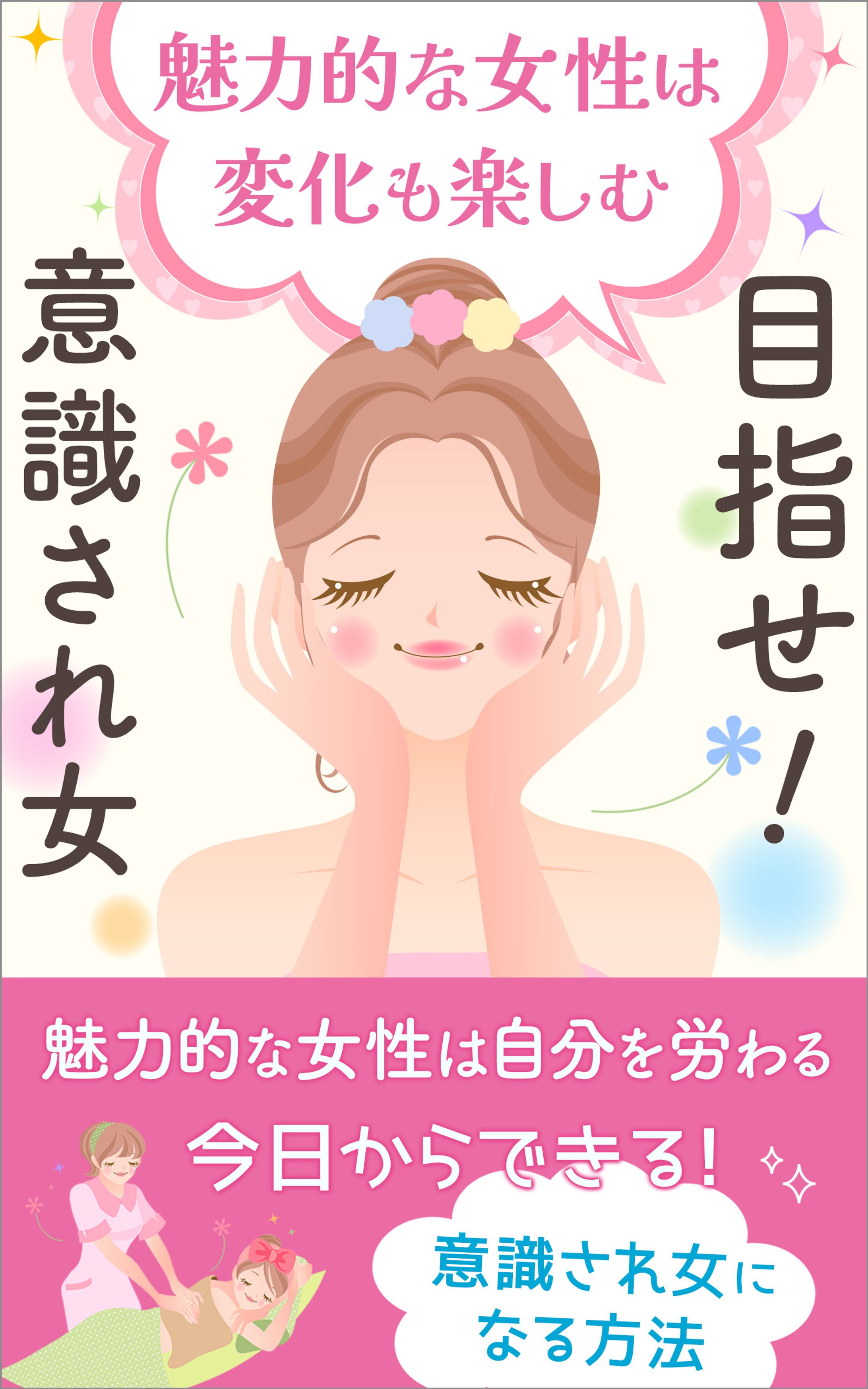 電子書籍：コンペ提案作品-1