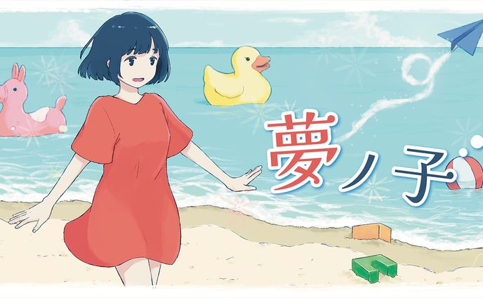 本企画せつめい。