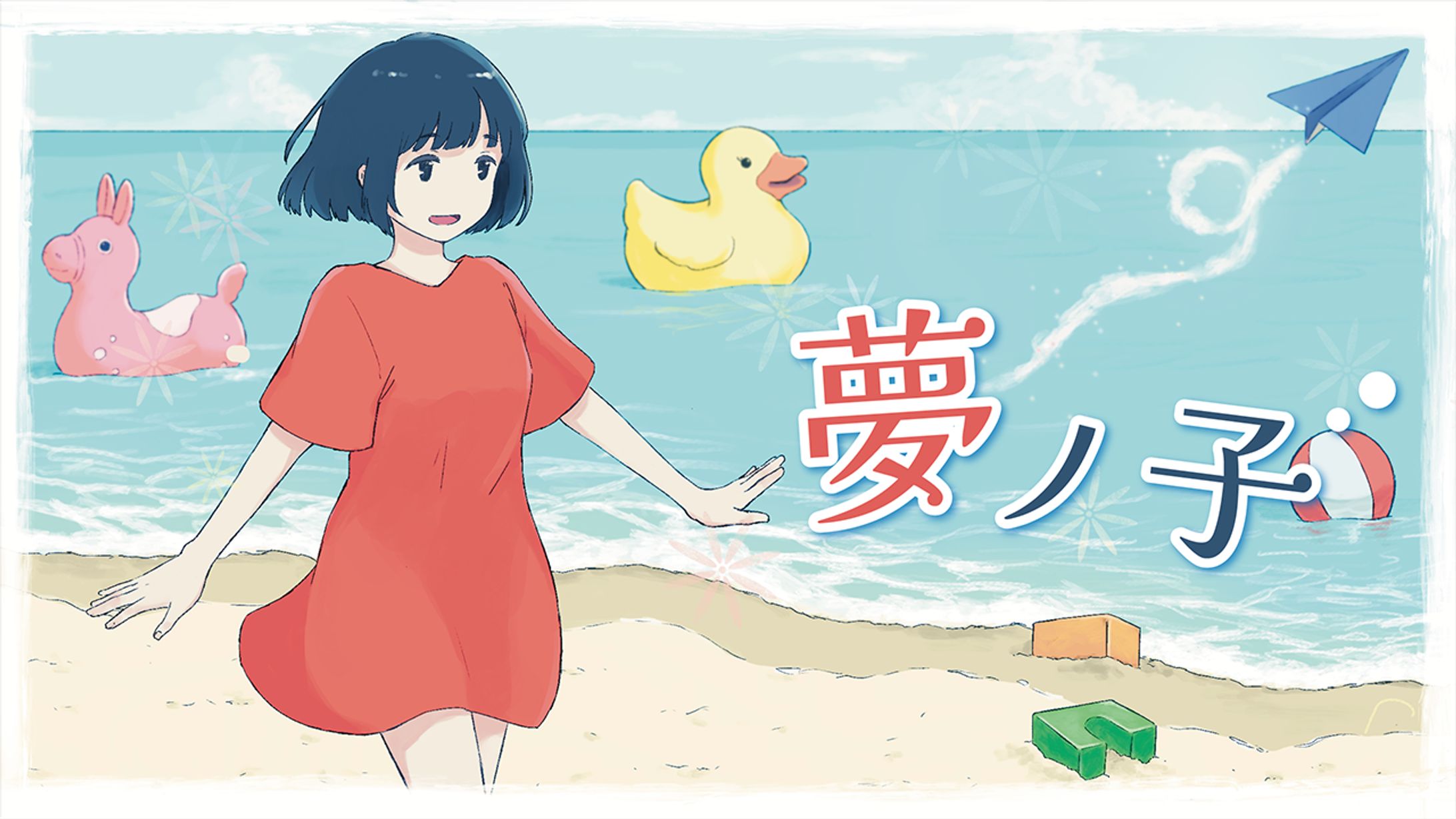 本企画せつめい。-1