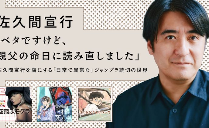 配信スケジュール表、読切