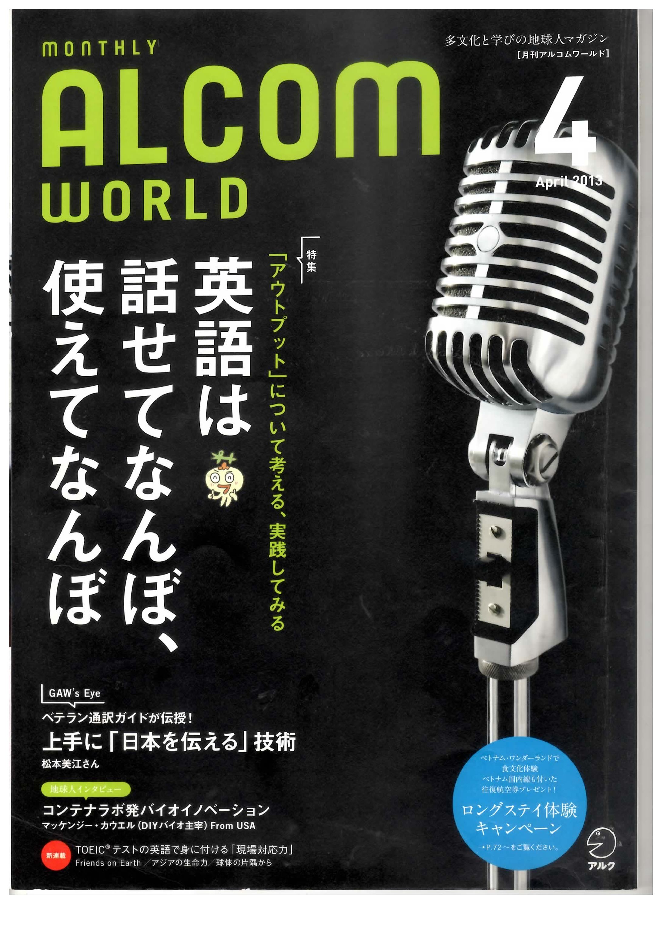 ALCOM WORLD:世界レシピ巡り-人種を超えて親しまれる庶民の味　チャー・クェイ・ティオウ-1