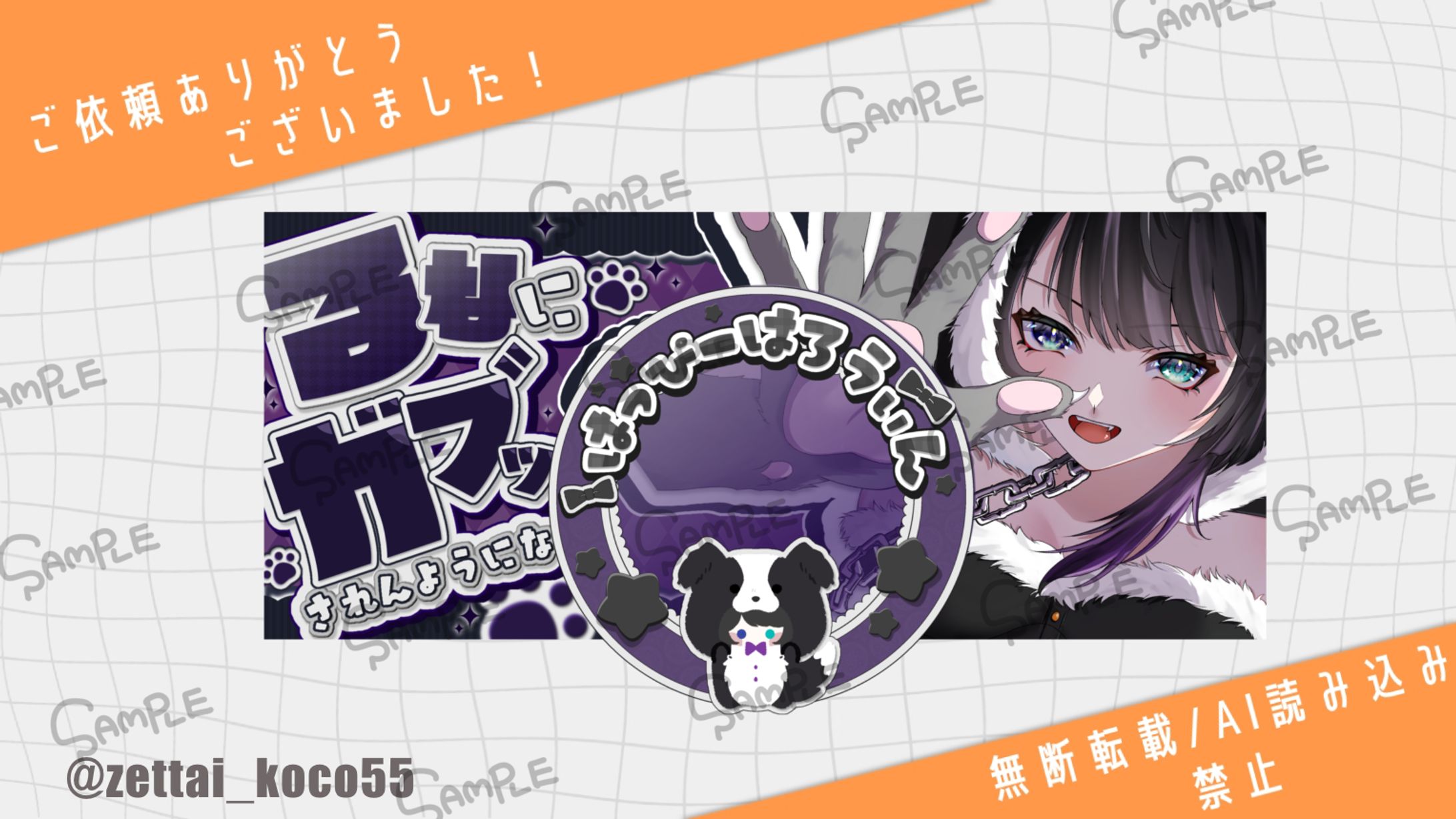 天狼月音様ご依頼-1