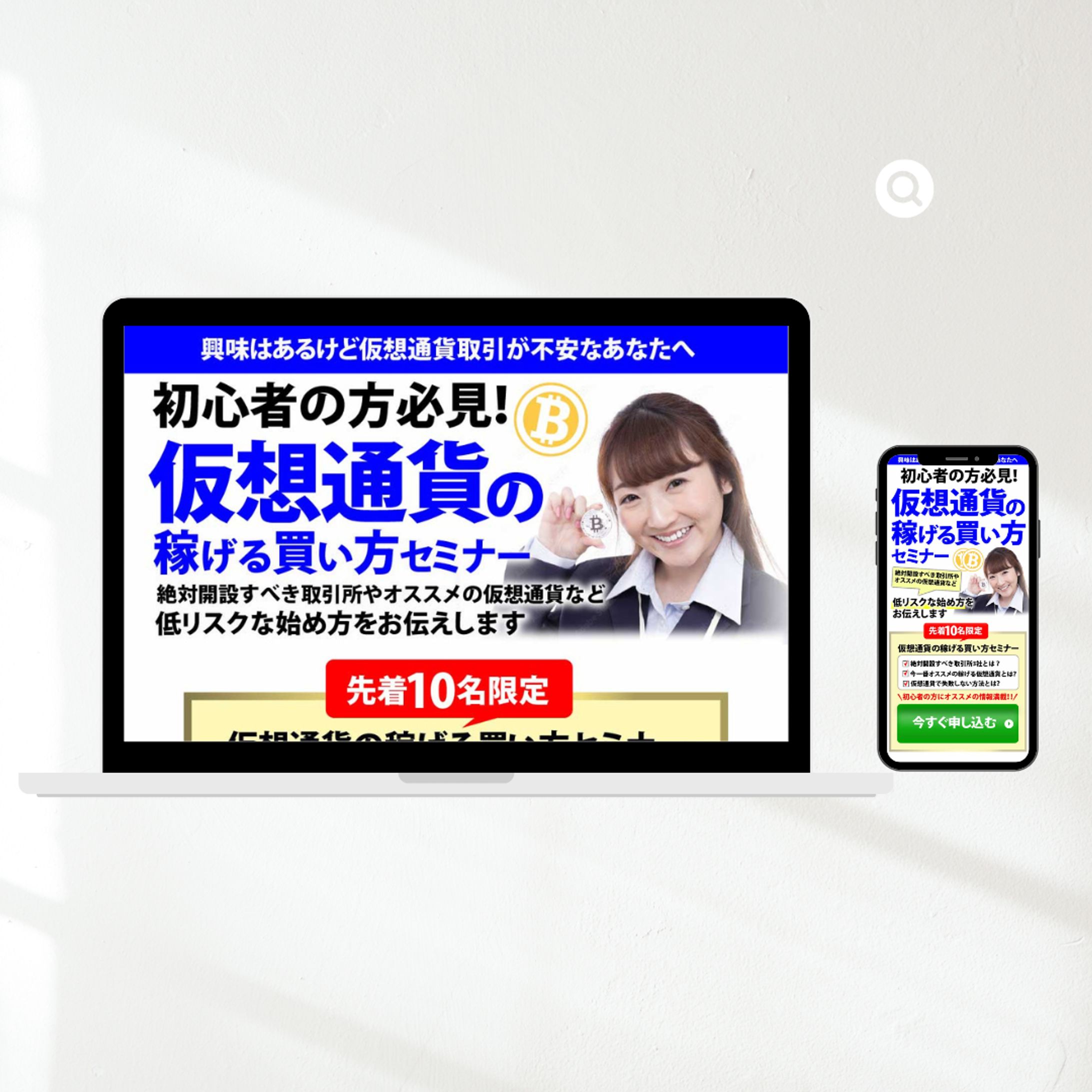 【LP】仮想通貨-1