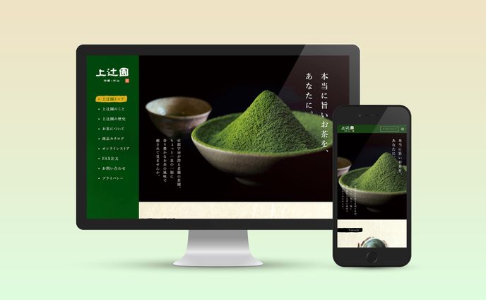 チラシ、コーポレートサイト