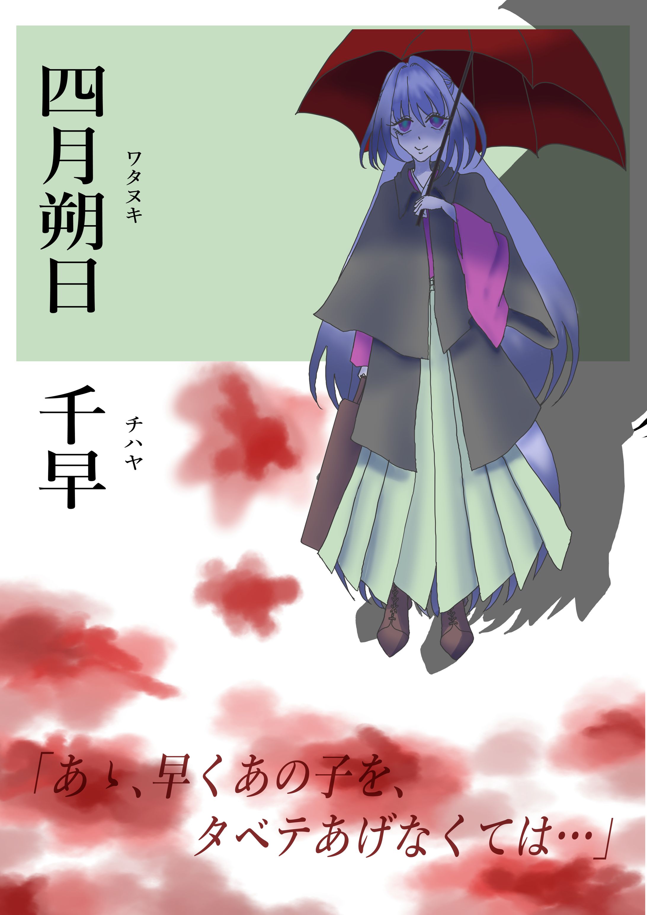 立ち絵-1