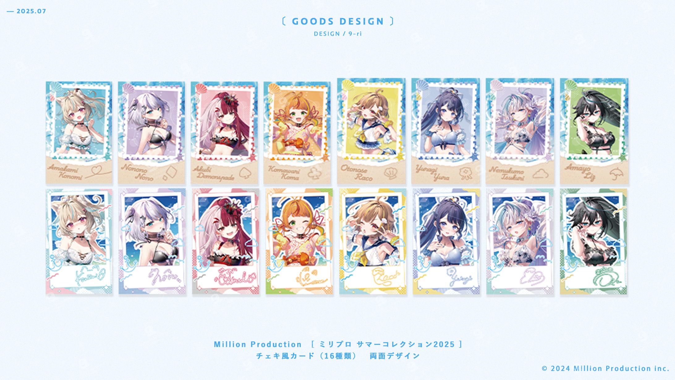 DESIGN｜『ミリプロ サマーコレクション 2025』グッズデザイン