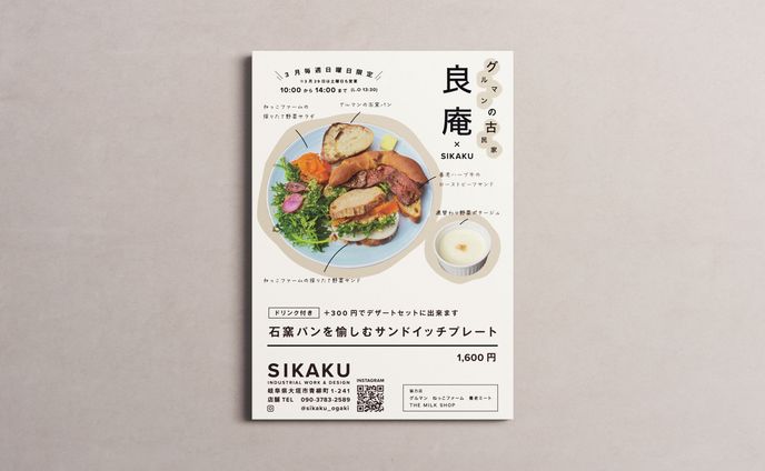 【チラシ】イベント用メニュー