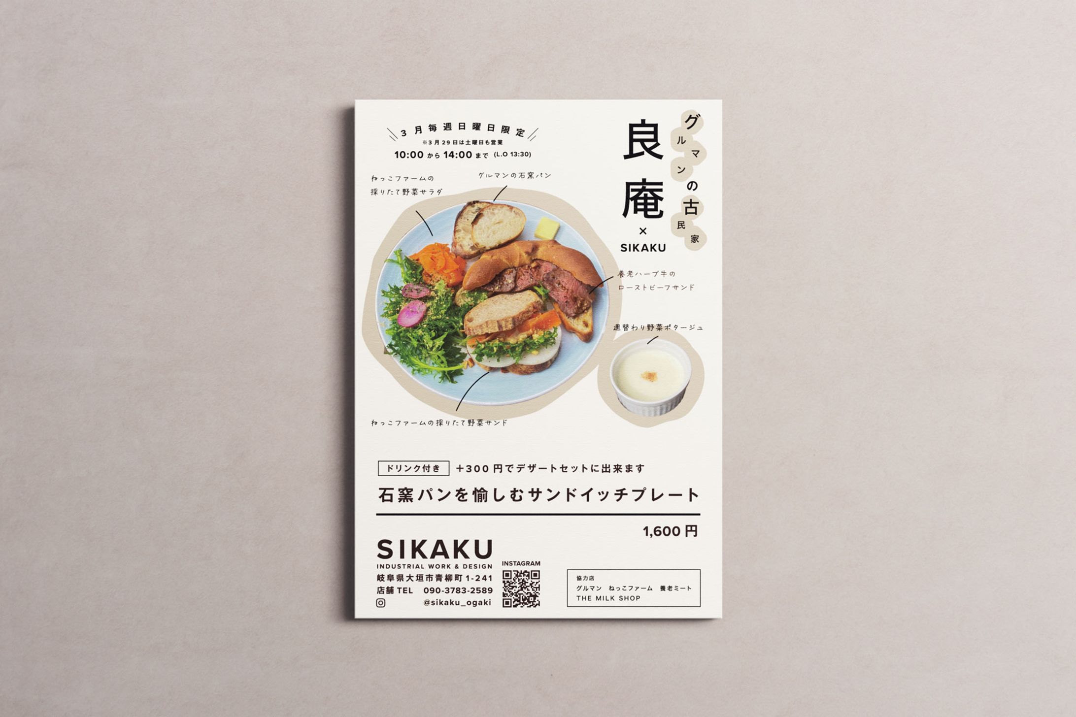 【チラシ】イベント用メニュー-1