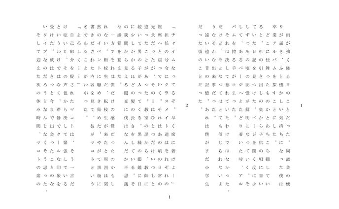 短編小説『緑ヶ間池』