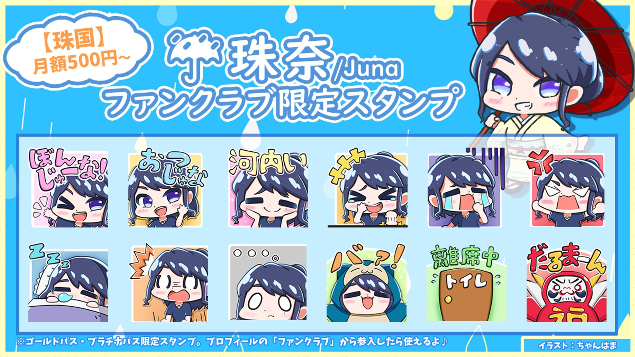 珠奈/Juna チャットスタンプ-1