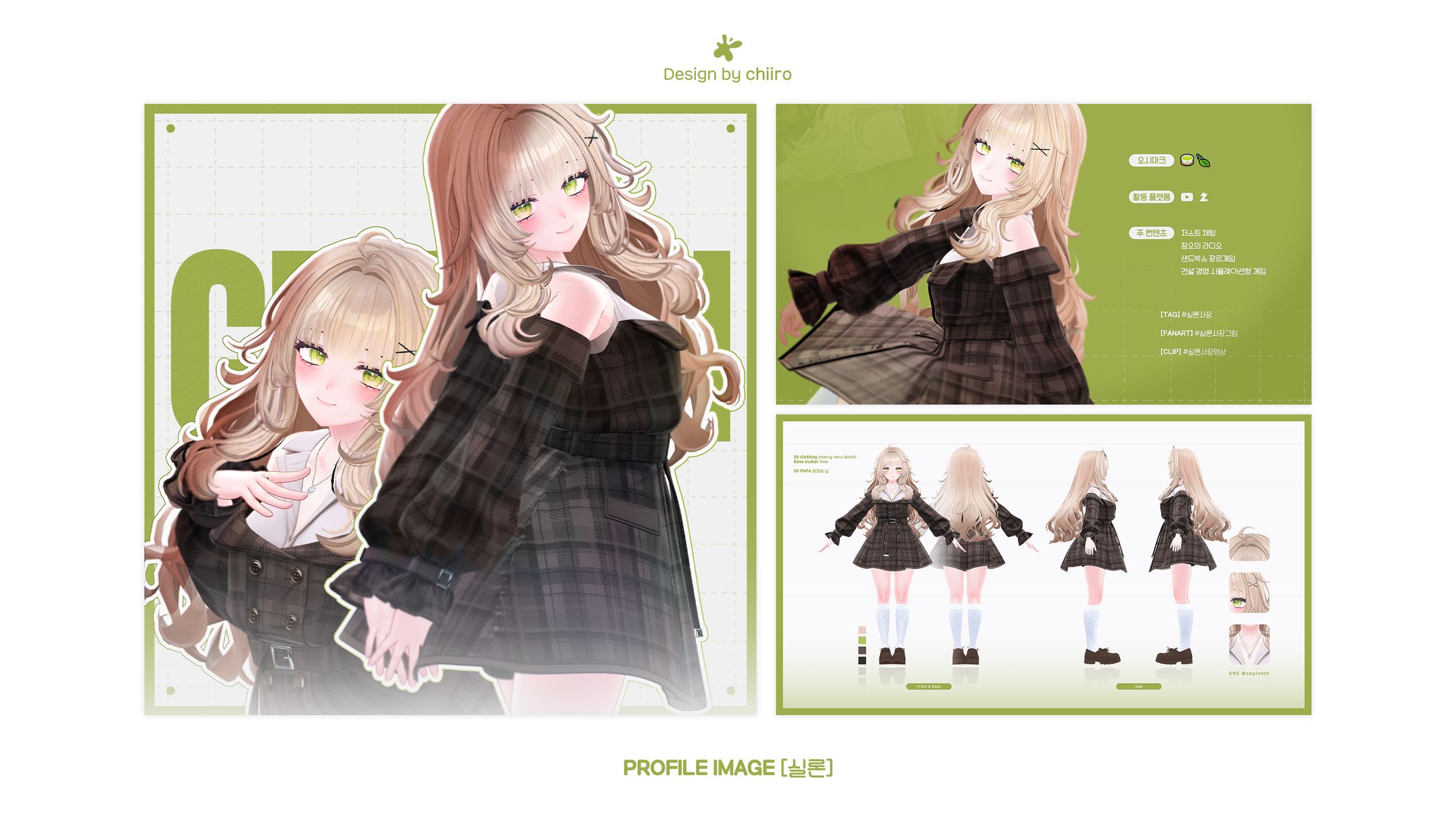 PROFILE IMAGE / 실론님-1