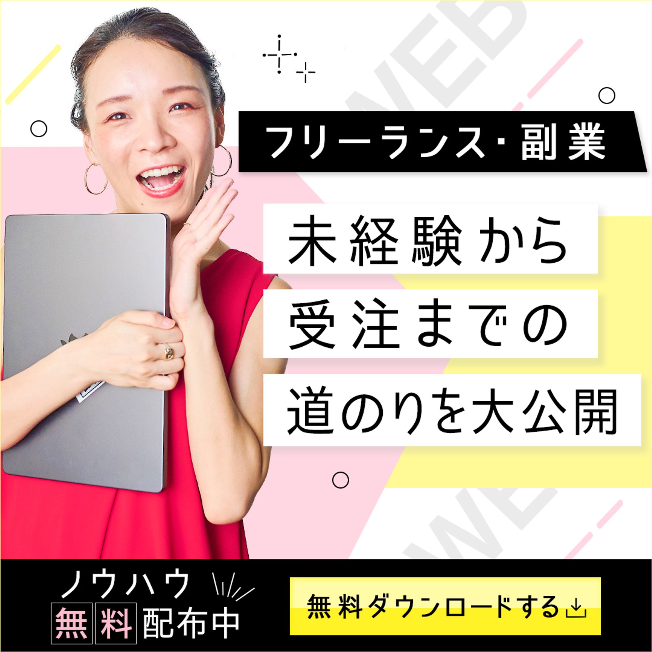 バナー：日本デザインスクール様-1
