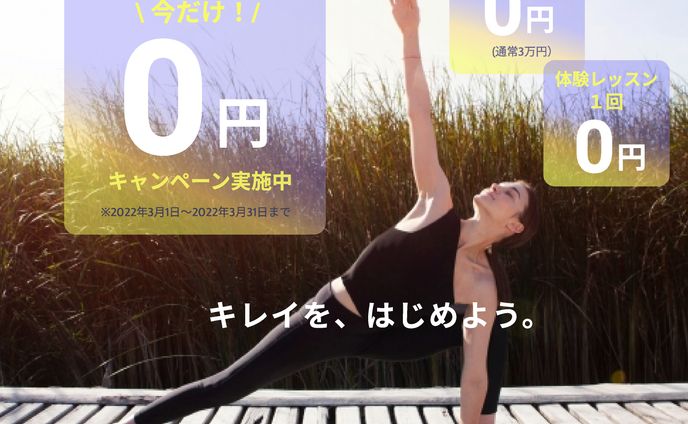 架空ヨガスタジオバナー