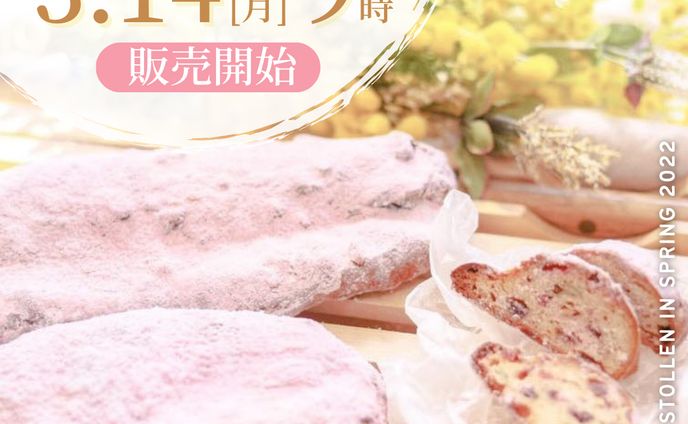 製菓店／新商品販売／FB用バナー
