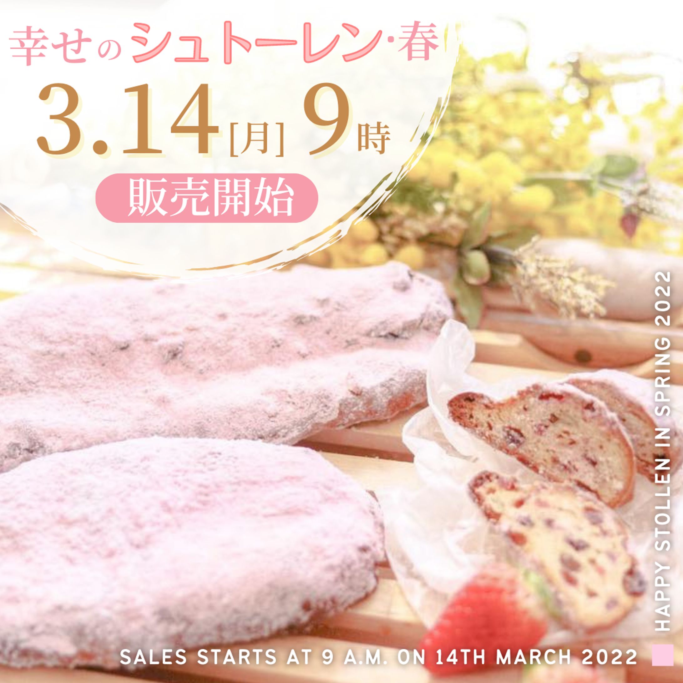 製菓店／新商品販売／FB用バナー-1