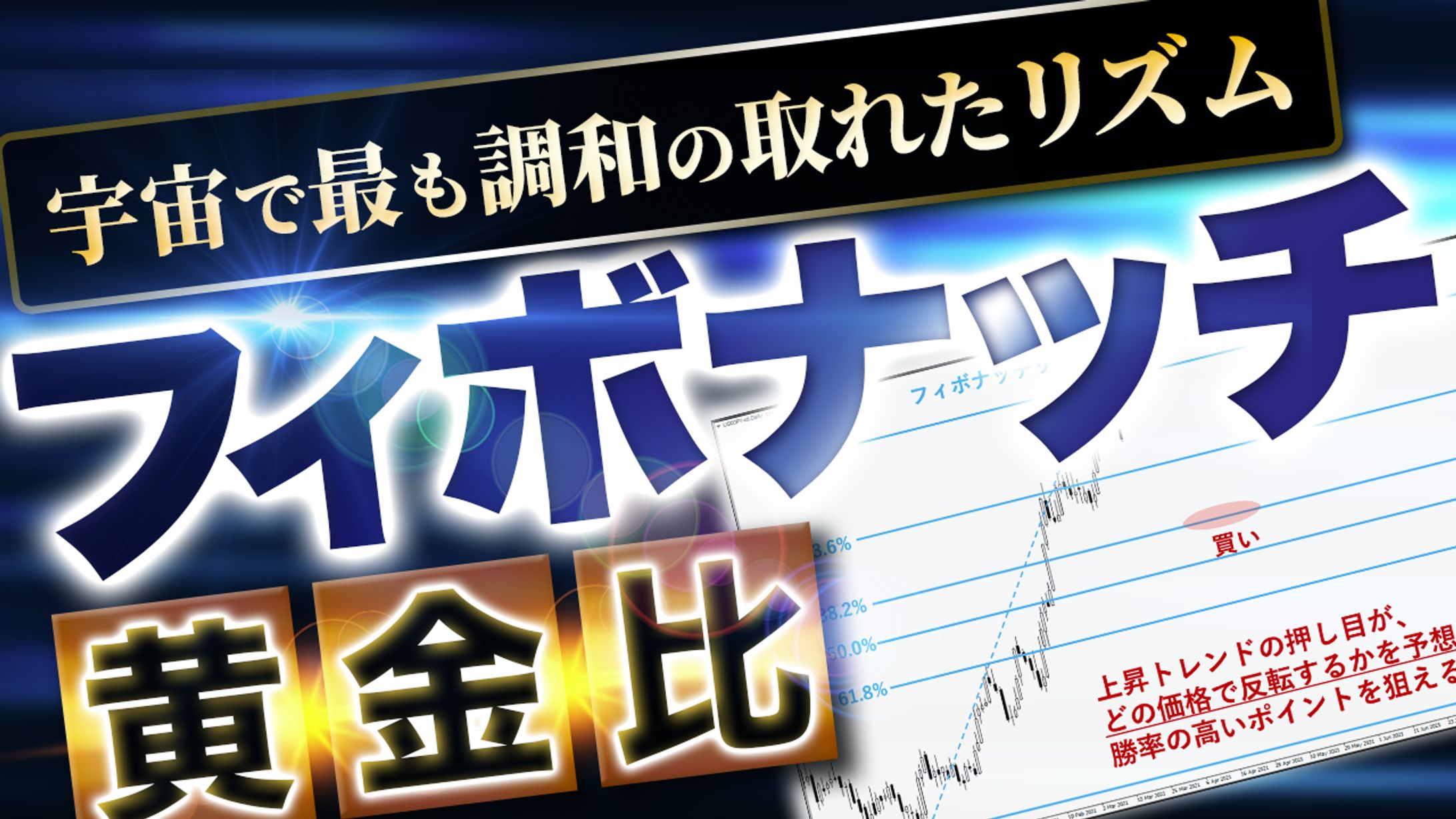 FXメガバンク- 投資講座さま　9枚-1