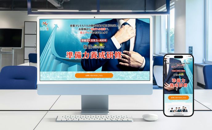 商品紹介ランディングページ