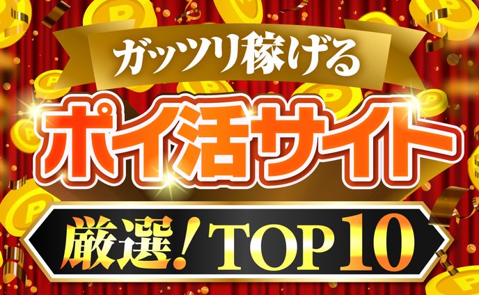 【サムネイル】ポイント・節約チャンネル