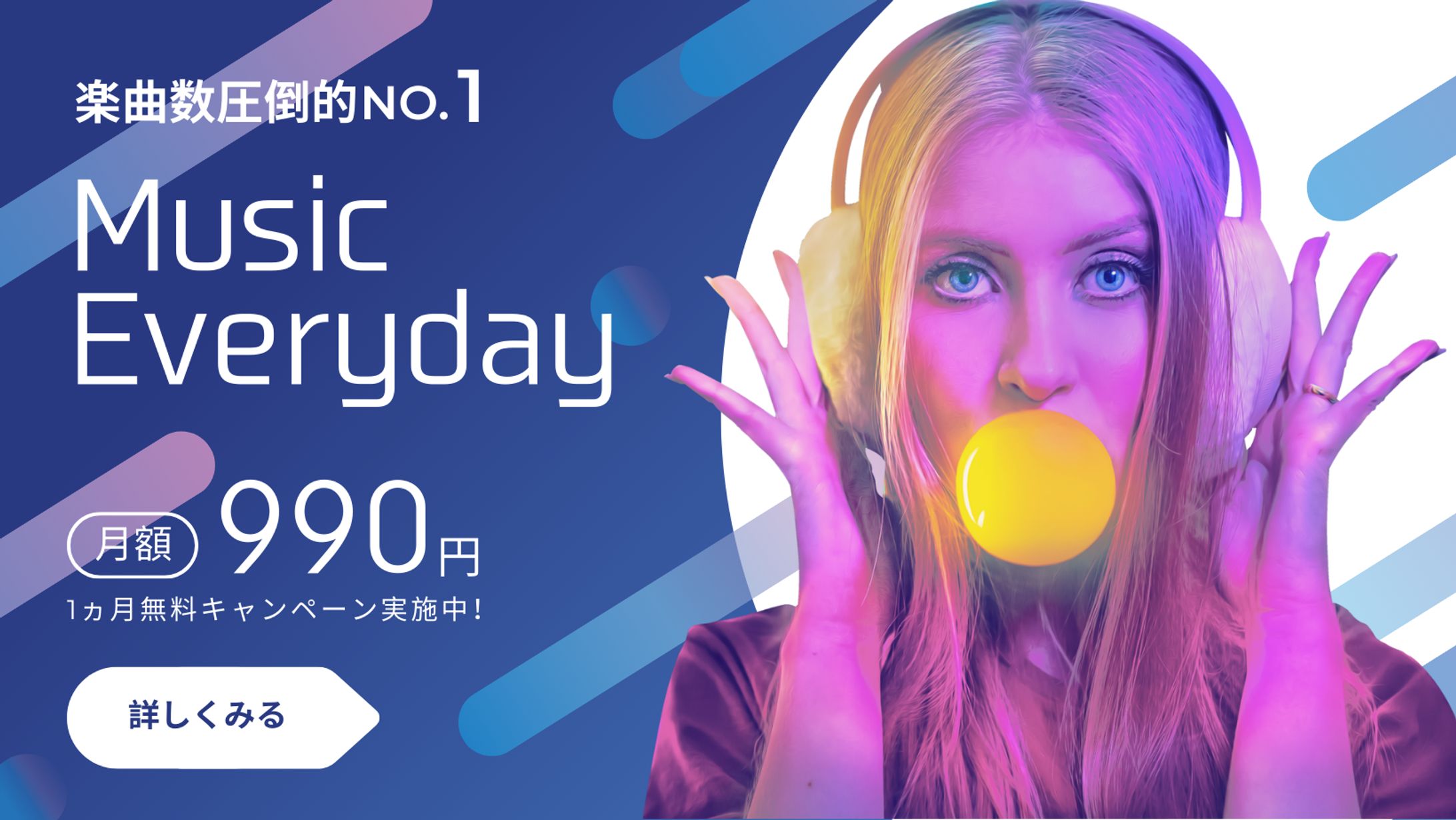 音楽サブスク-1