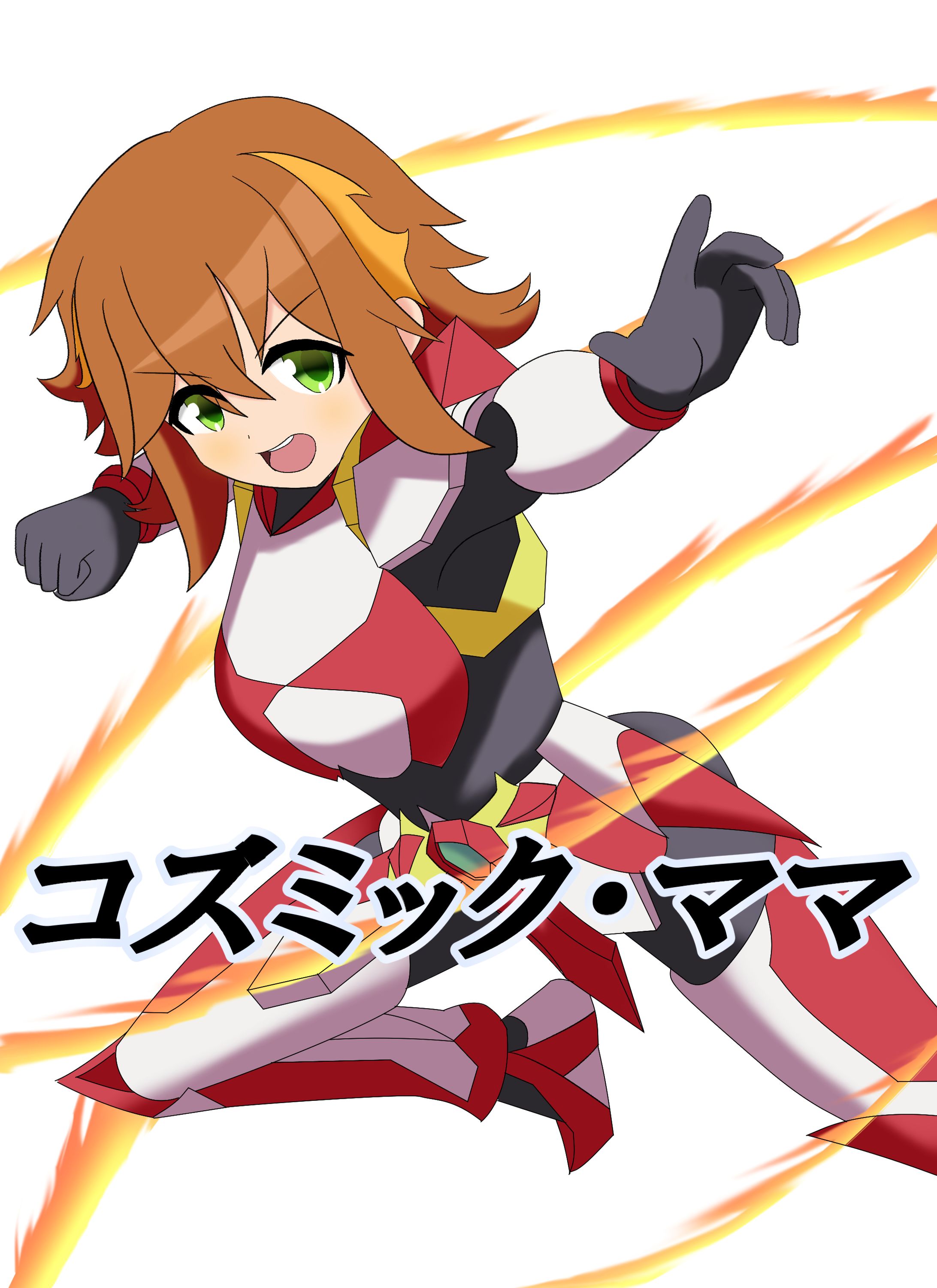 コズミック・ママ　峰島マミ（主人公）-1