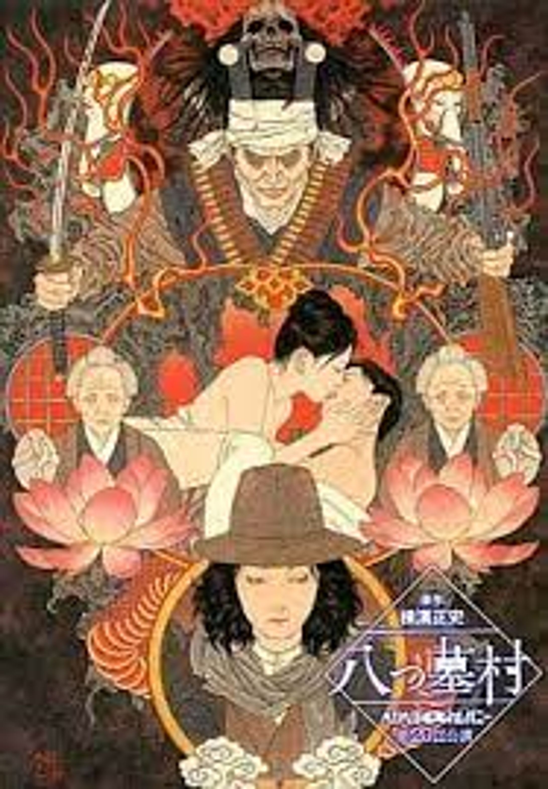 舞台主題歌 関智一『八つ墓村』 劇団ヘロヘロQカムパニー-1