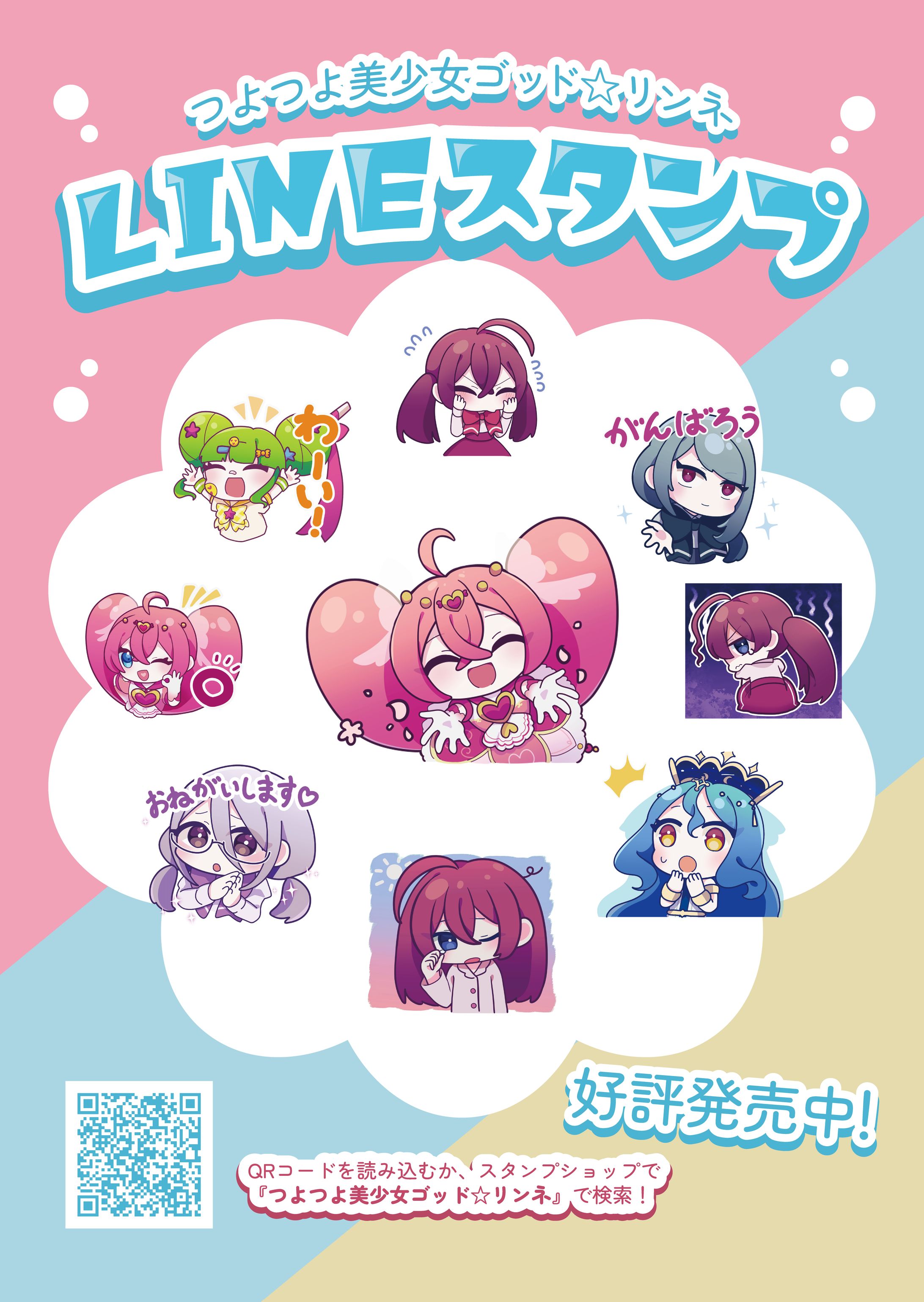 【オリジナル】LINEスタンプ-1