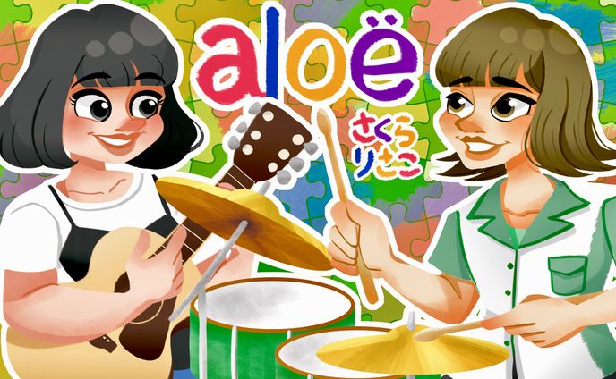 【works】aloëビジュアル
