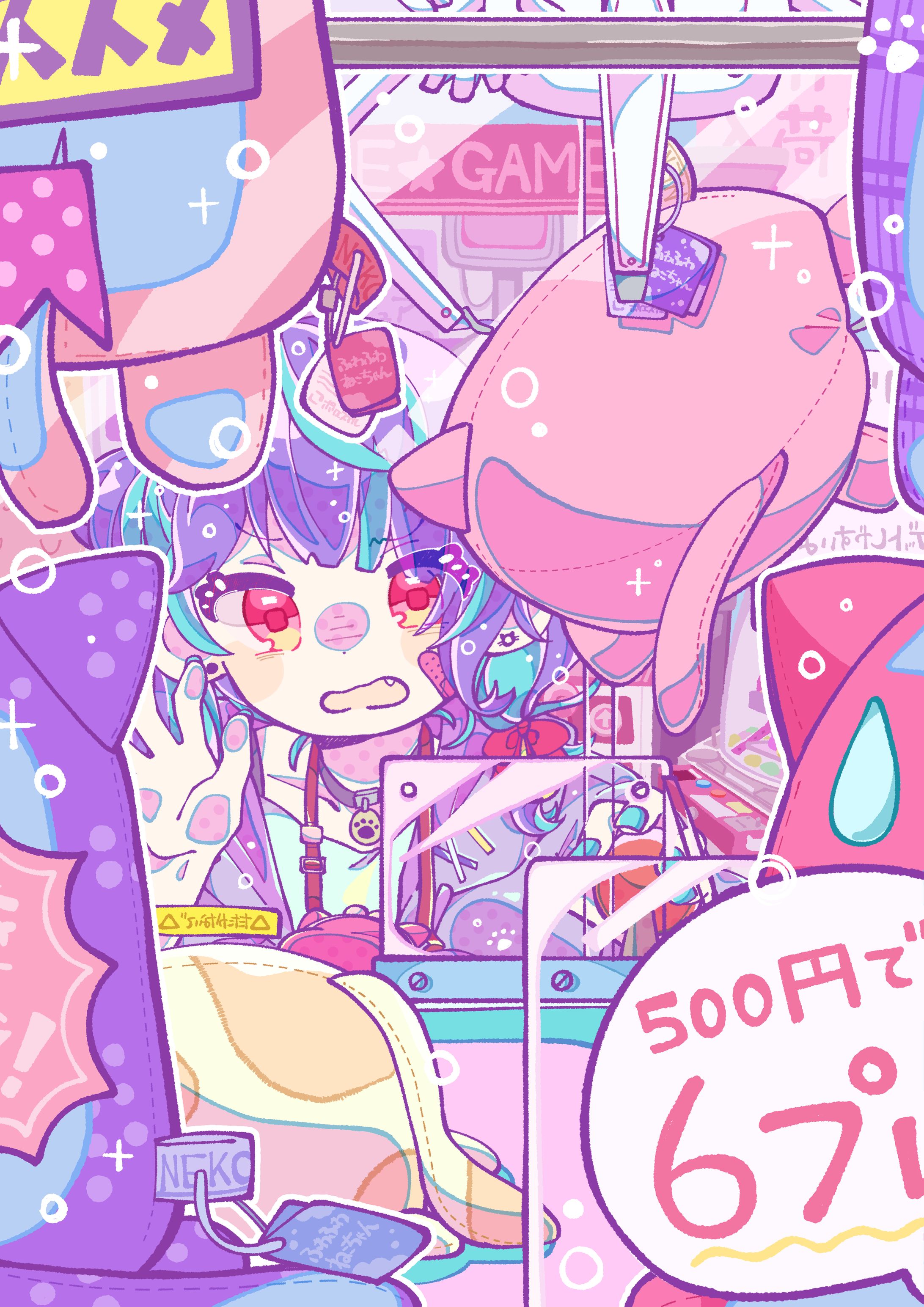 取れないんだけど！-1