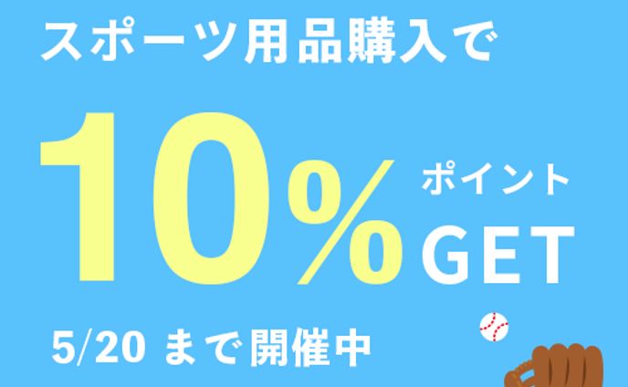 【自主制作物】クーポン・ポイントキャンペーンバナー