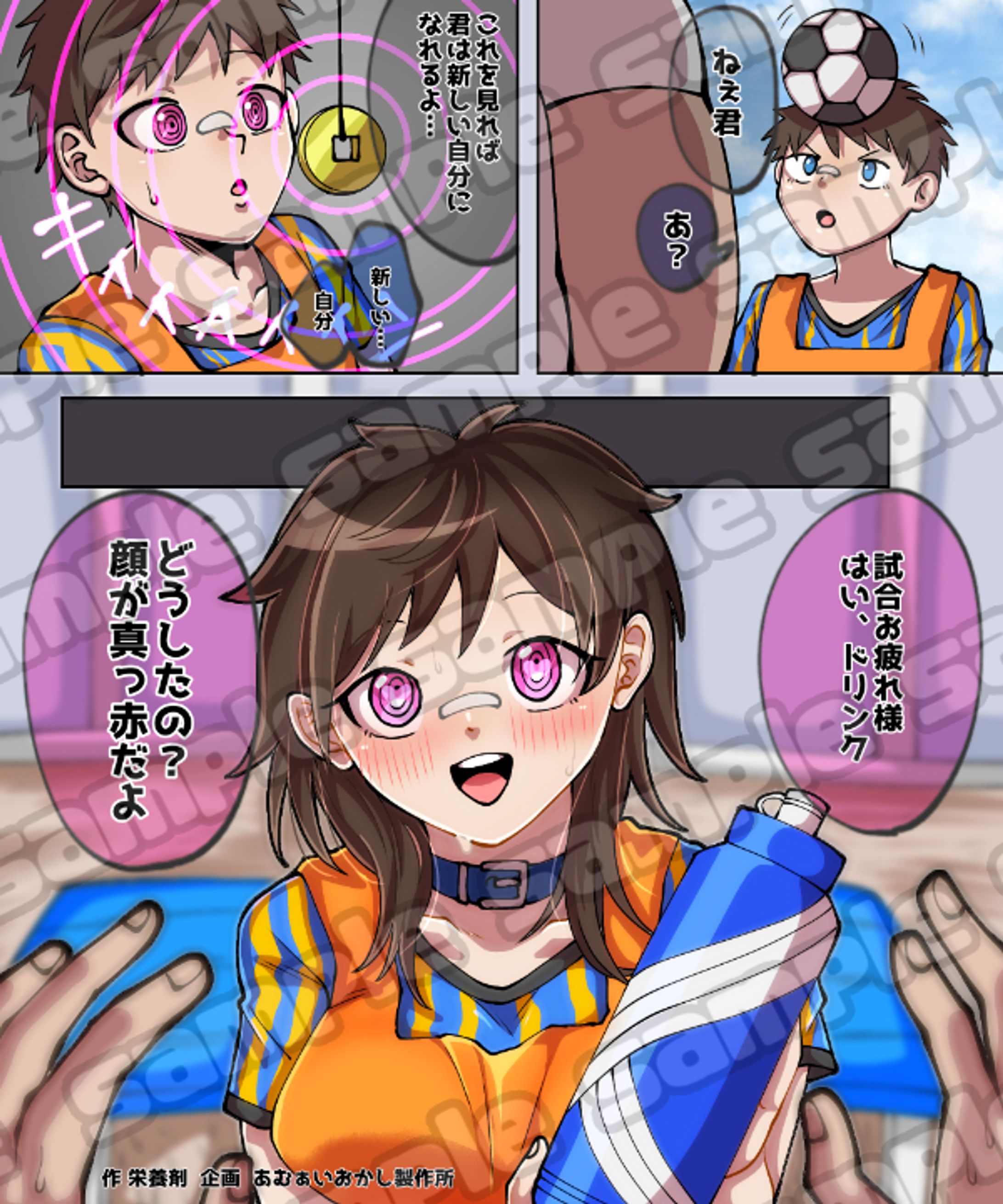 【お仕事】TSカラー漫画-1