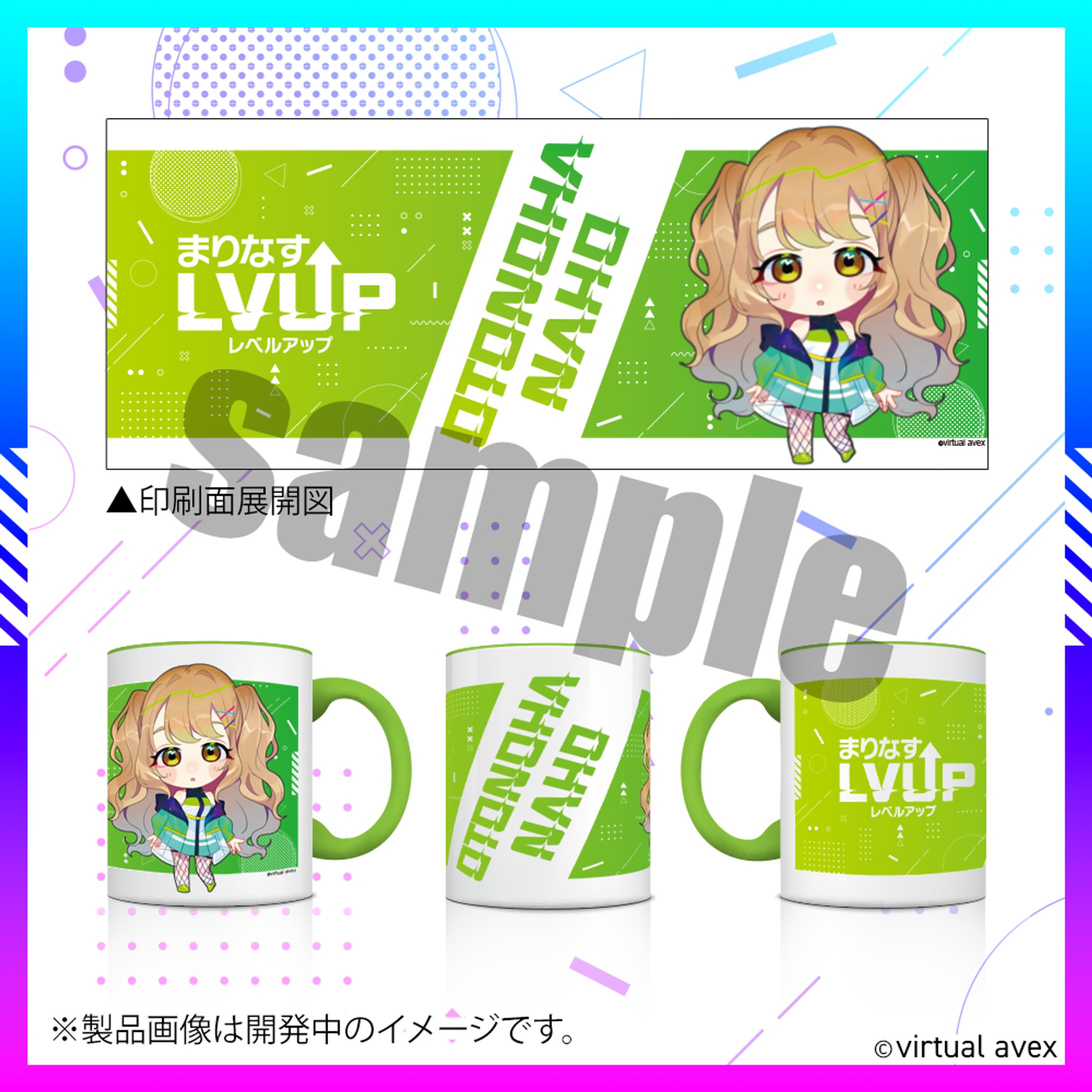 まりなすLVUP　グッズ-1